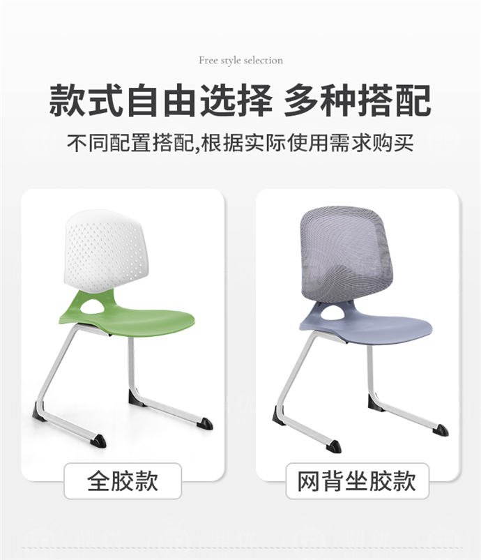 弓型會(huì )議椅