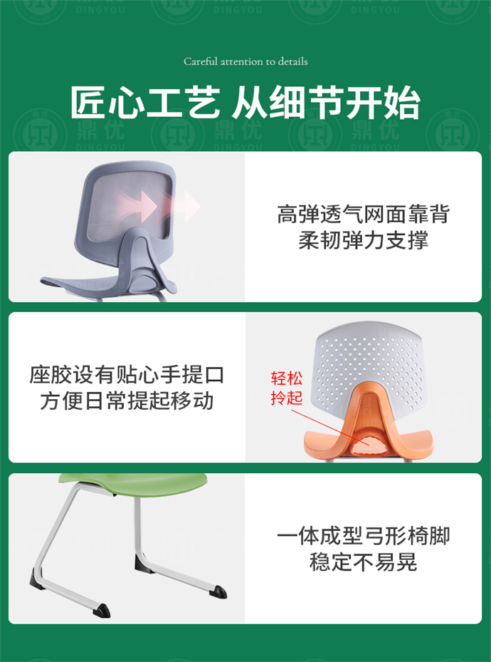弓型會(huì )議椅