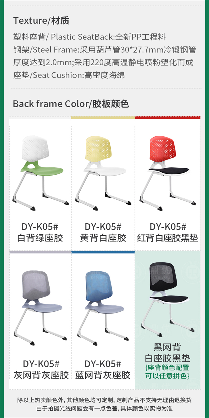 弓型會(huì )議椅