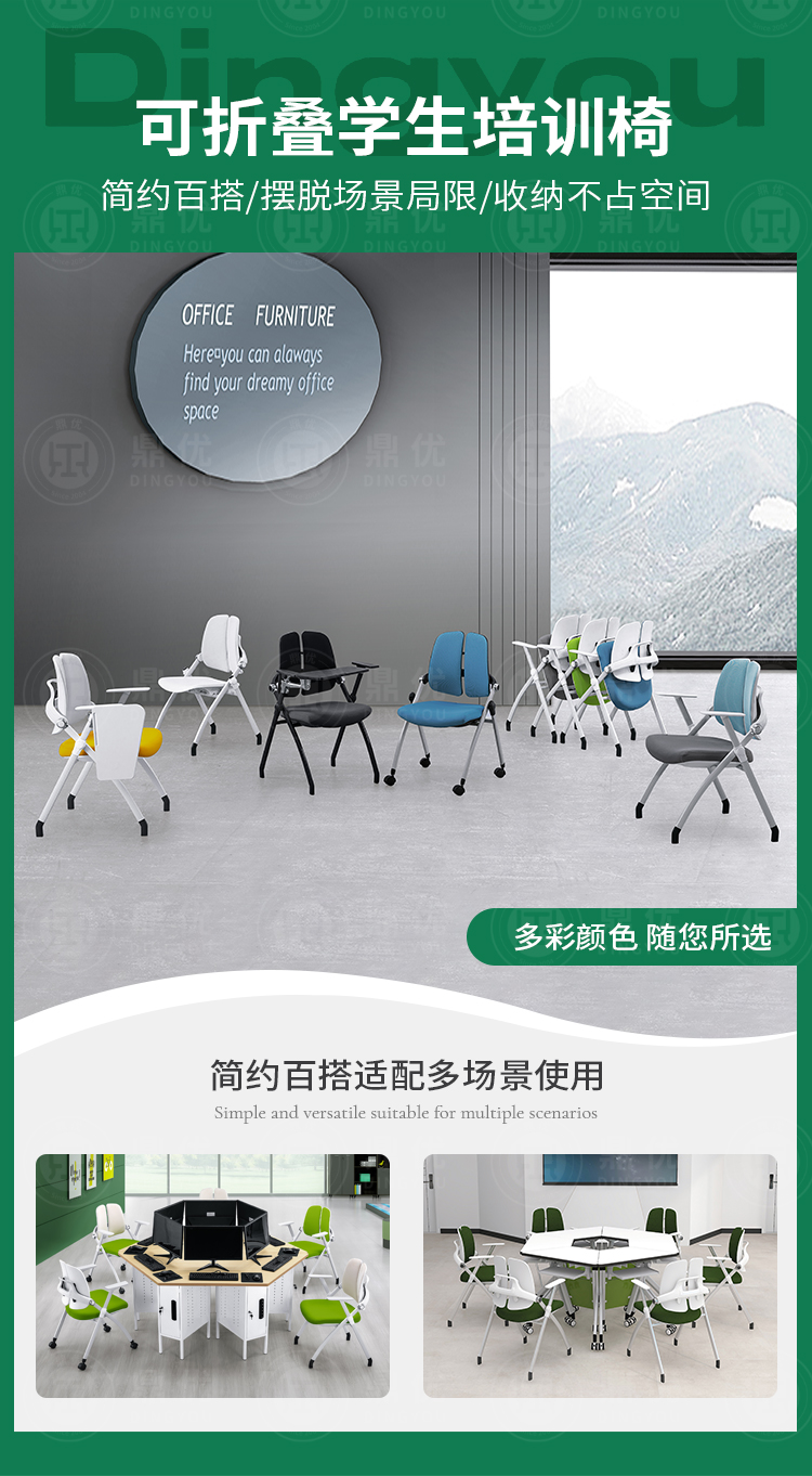 培訓椅子,會(huì )議椅培訓椅,多功能培訓椅