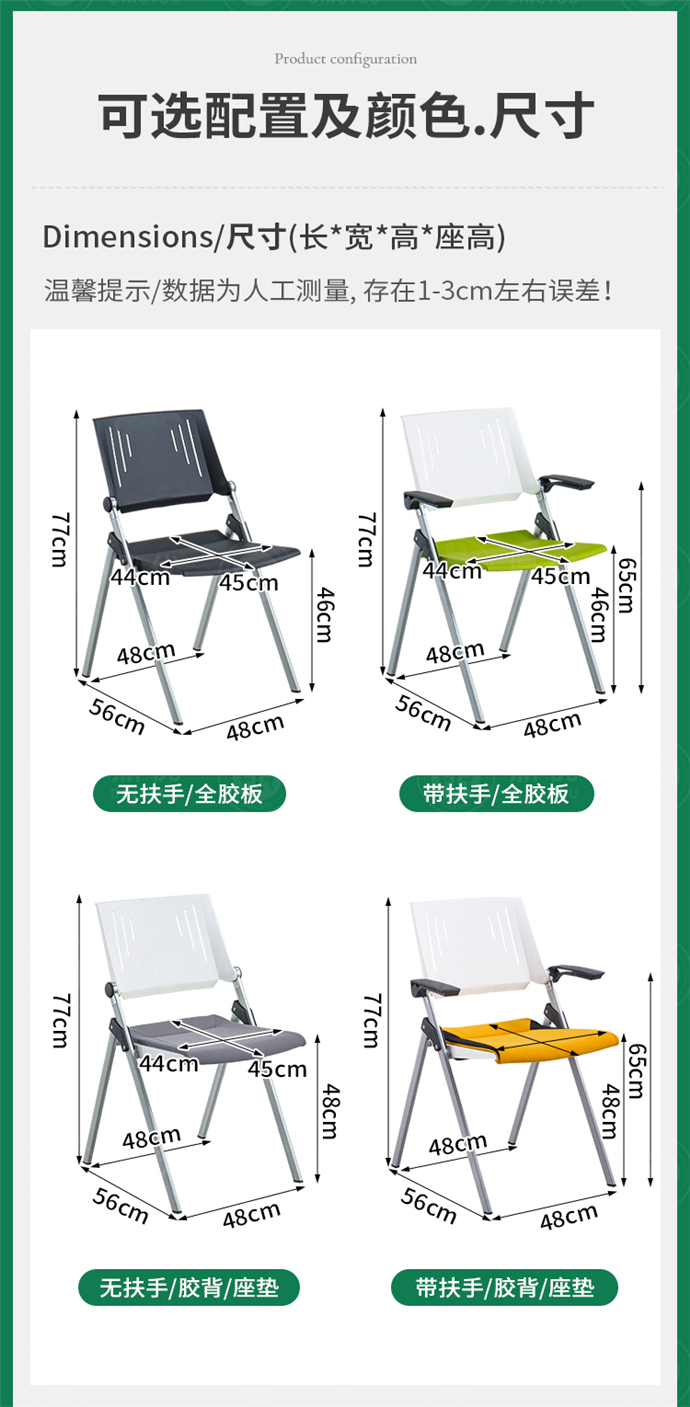 會(huì )議室可折疊桌椅