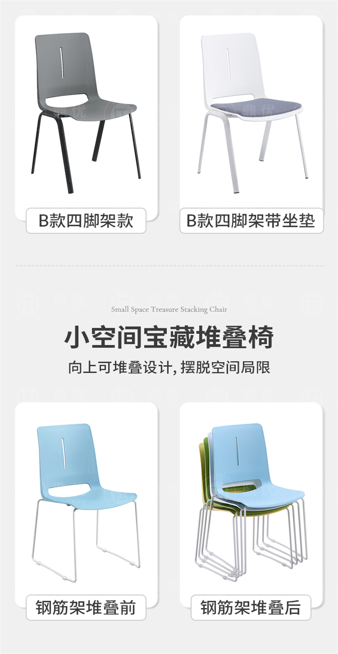 可堆疊學(xué)生椅生產(chǎn)廠(chǎng)家