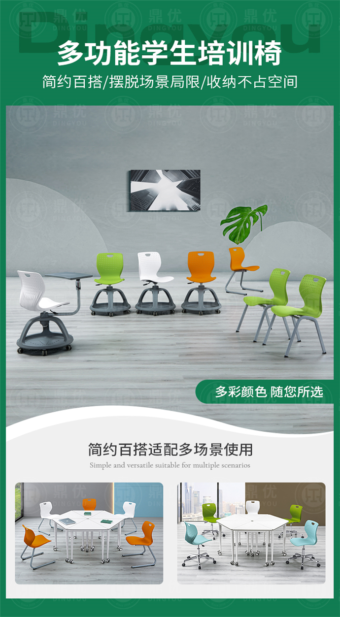 工字腳會(huì )議椅,弓型會(huì )議椅