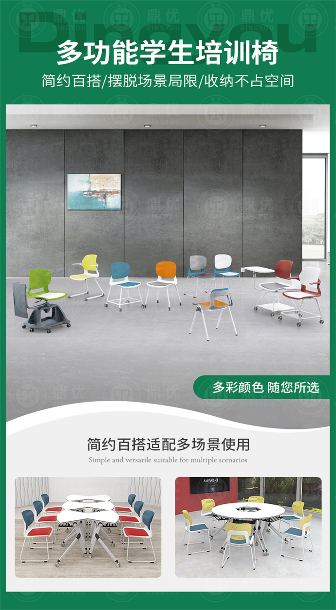 塑料學(xué)生椅,塑料培訓椅