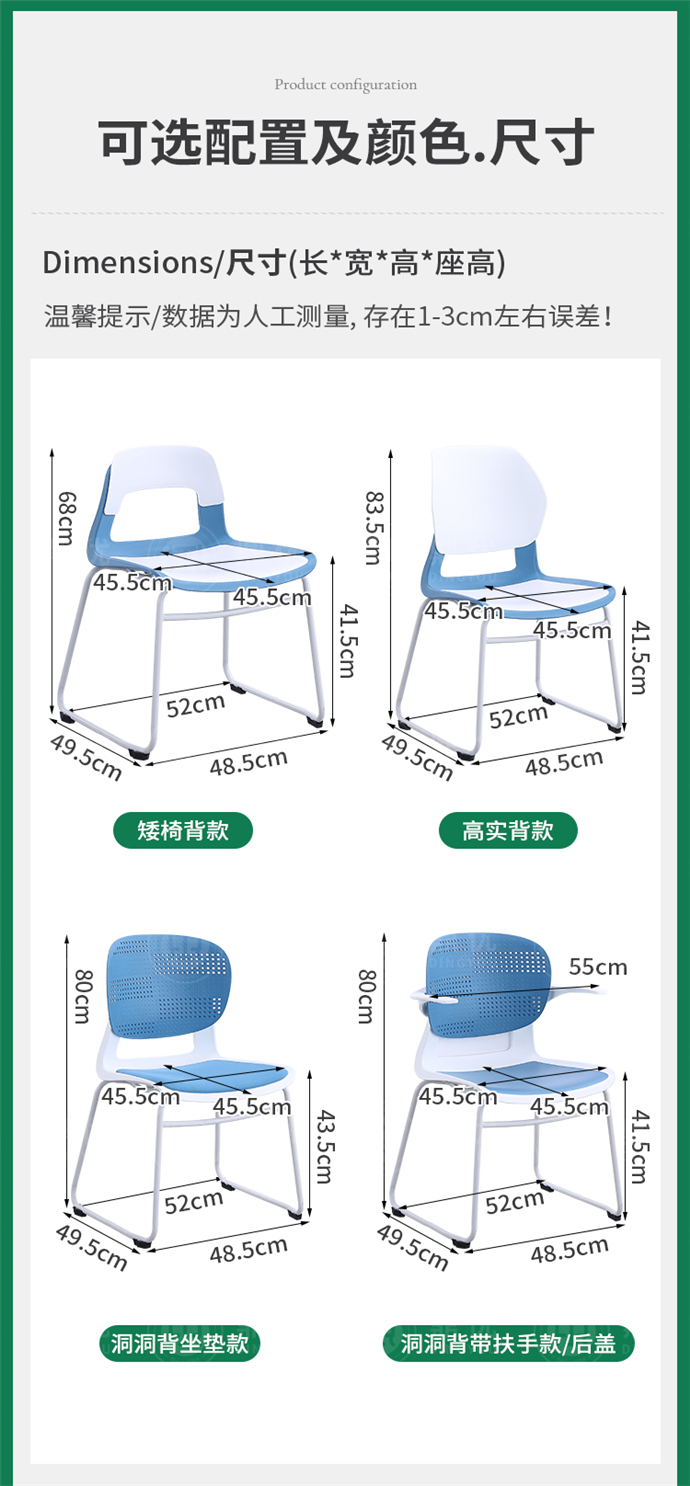 塑料學(xué)生椅,塑料培訓椅