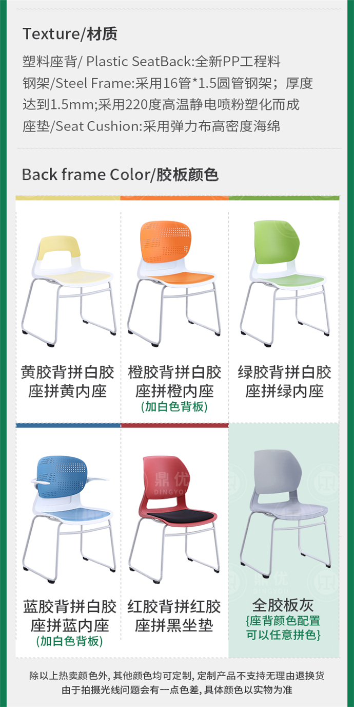 塑料學(xué)生椅,塑料培訓椅