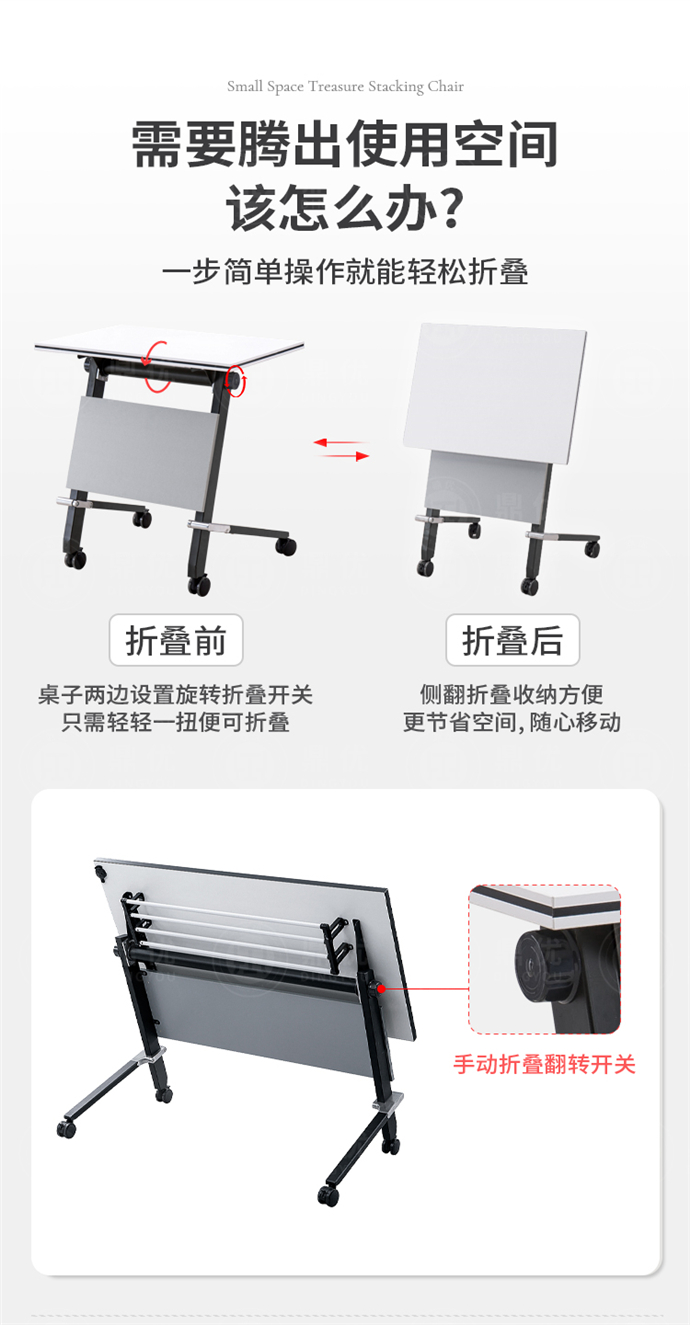 培訓桌折疊生產(chǎn)廠(chǎng)家,培訓桌折疊會(huì )議桌