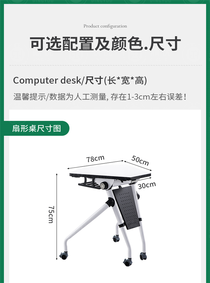 學(xué)校智慧教室課桌
